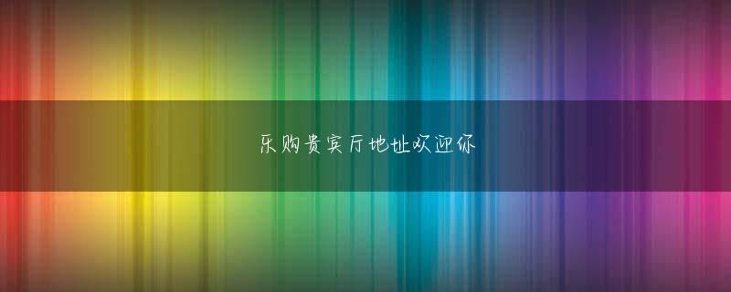 皇冠比分全站登录3万6004円カーナビ専用サービス・ライトプラン月額
