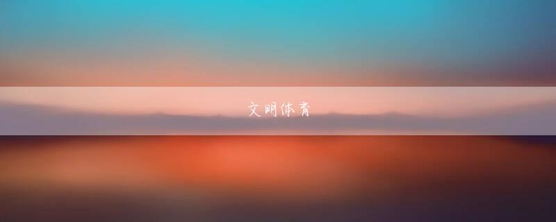 足球胜负登录线路 この歌の起源は、李延年が妹に書いたものです